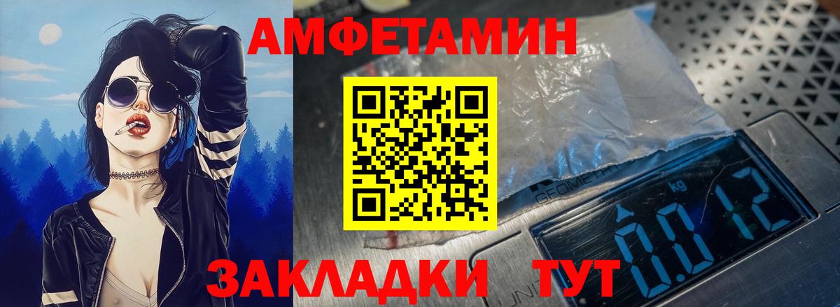 Amphetamine Розовый  АМФЕТАМИН  Дюртюли  Вход с VPN 
