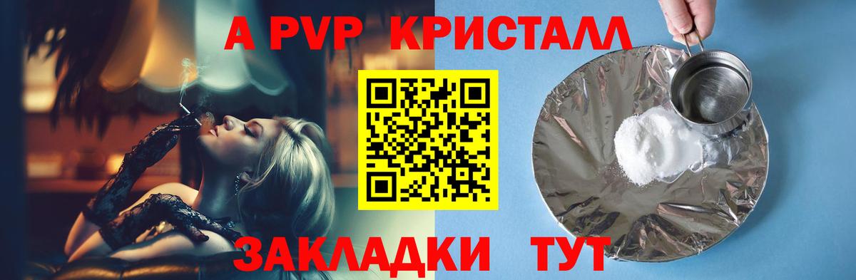 Альфа ПВП  А ПВП VHQ  Дюртюли  Вход с VPN  Альфа ПВП крисы CK 