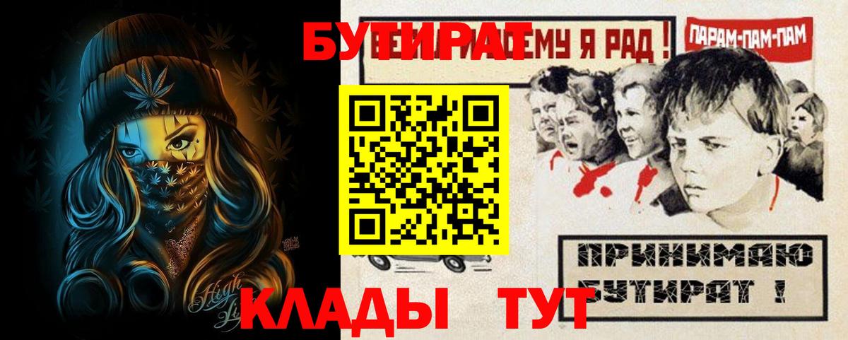 БУТИРАТ  Вход с VPN  Дюртюли  БУТИРАТ жидкий экстази 