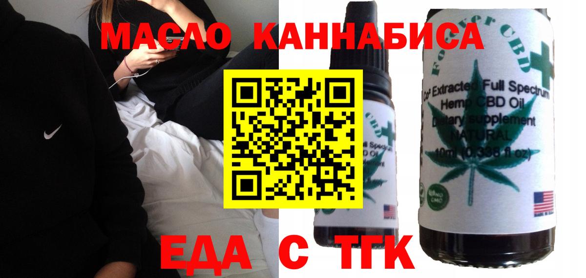 Дюртюли  Печенье с ТГК марихуана  Вход с VPN 
