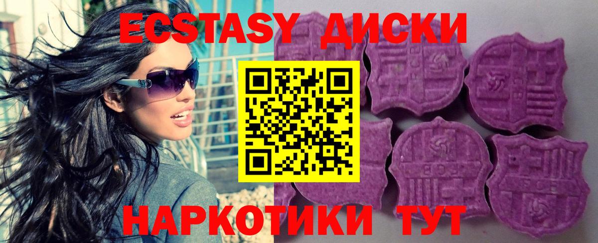 ЭКСТАЗИ круглые  ЭКСТАЗИ  Вход с VPN  Дюртюли  Экстази 250 мг 