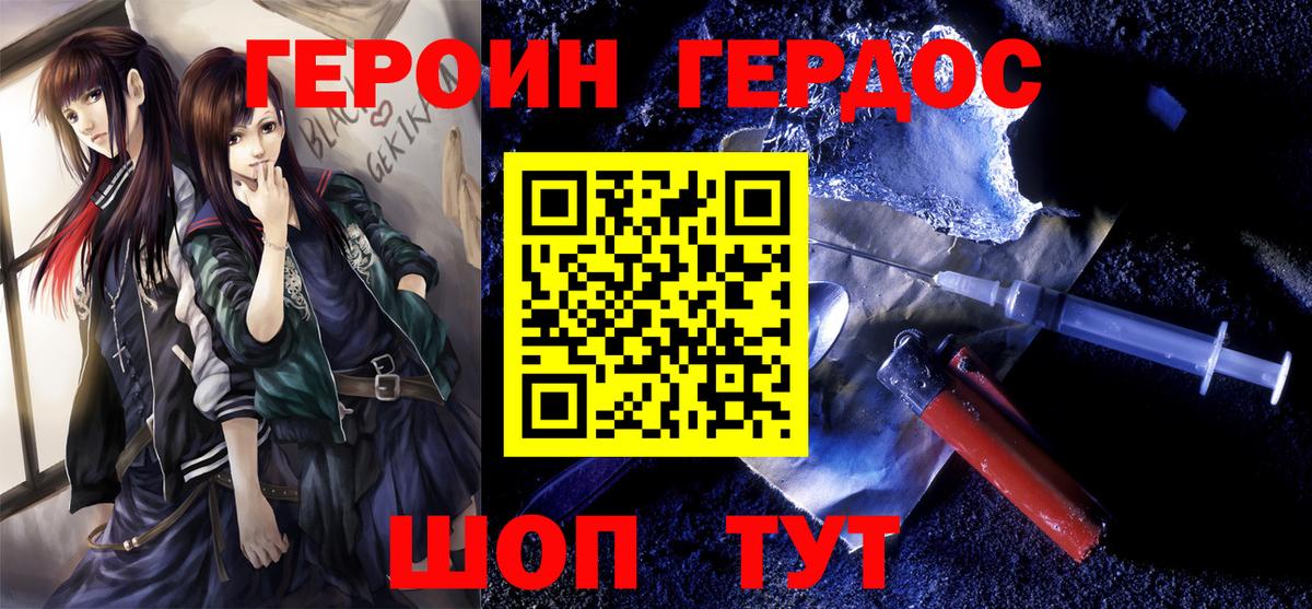 Дюртюли  Героин Heroin  Вход с VPN 
