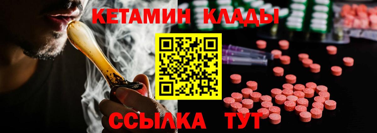 КЕТАМИН ketamine  Вход с VPN  Дюртюли 
