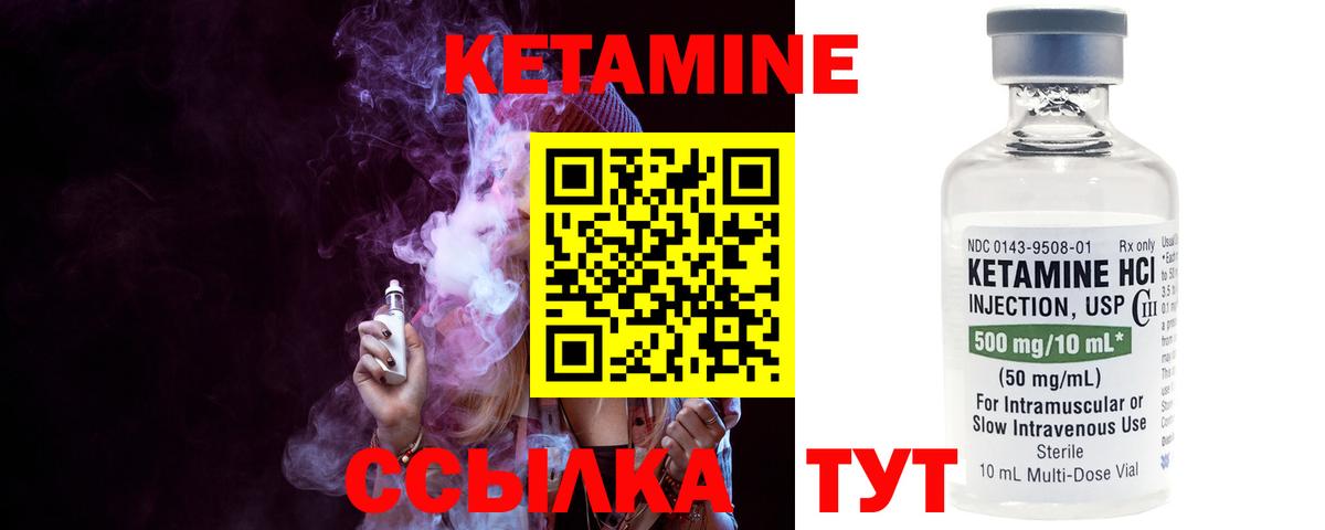 Кетамин VHQ Дюртюли