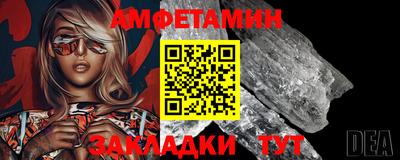 метамфетамин Волжск