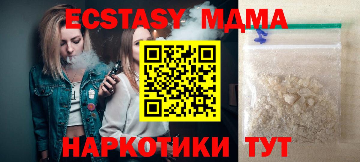МДМА молли Дюртюли