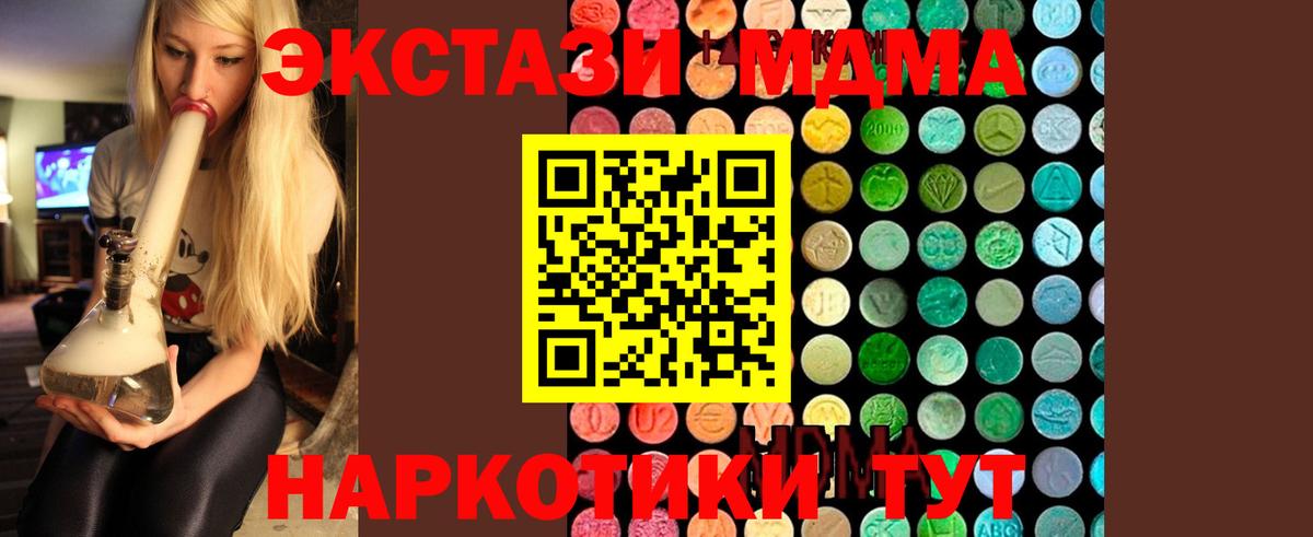 МДМА  МДМА VHQ  МДМА молли  Вход с VPN  Дюртюли 