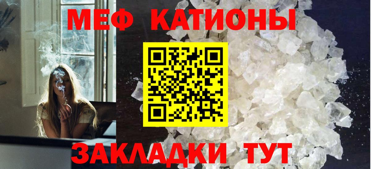 МЕФ  Мефедрон mephedrone  Вход с VPN  продажа наркотиков  Меф VHQ  Дюртюли 