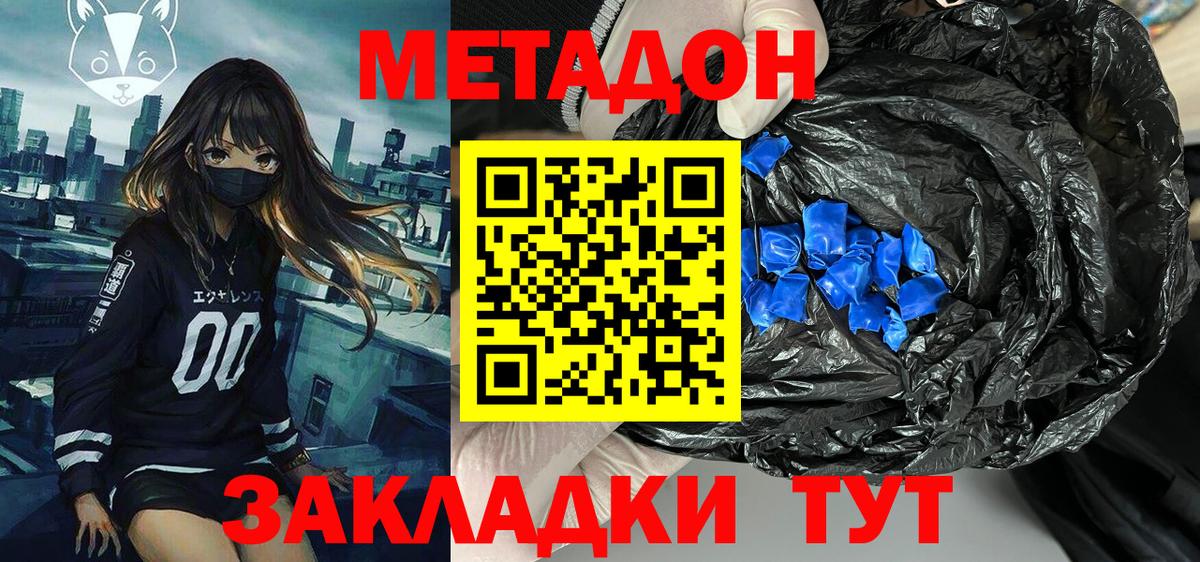 Дюртюли  Метадон methadone  МЕТАДОН VHQ  Вход с VPN 