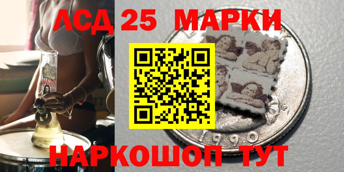 Марки 25I-NBOMe 1500мкг Дюртюли